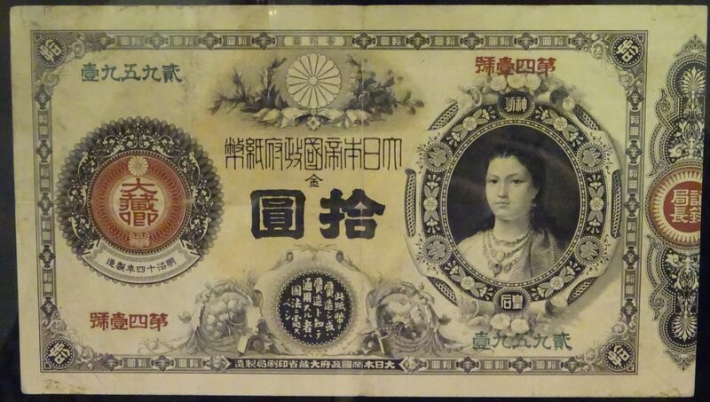 Japanese yen banknote related to yen exchange-rate discussions